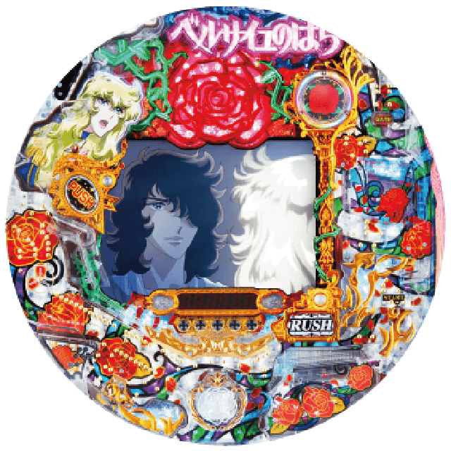 Pベルサイユのばら 革命への序曲GLBの盤面画像