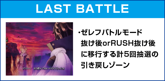 P FAIRY TAIL2 JHDのピックアップ