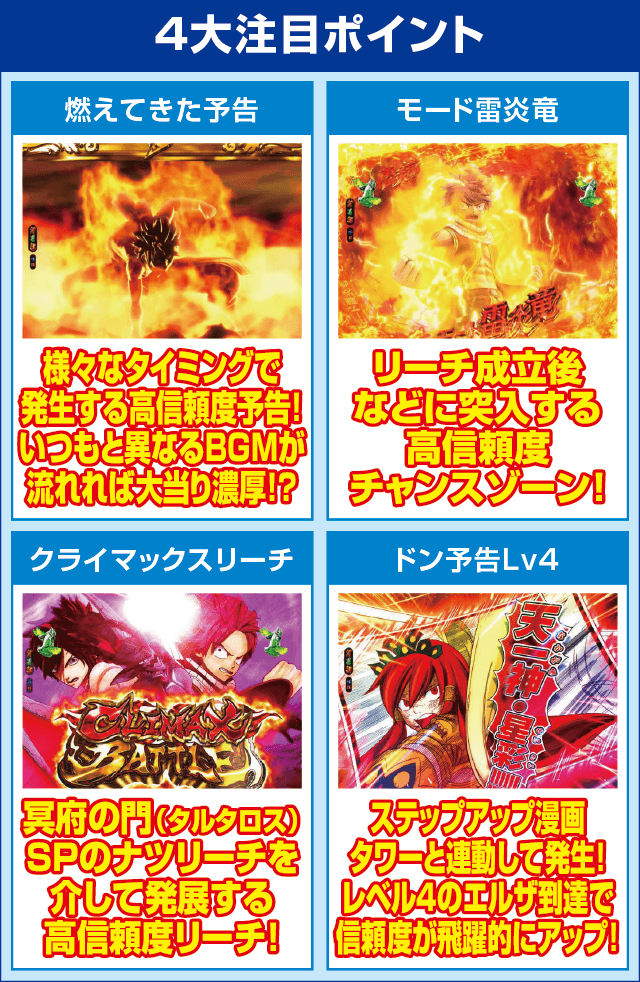 P FAIRY TAIL2 JHDのピックアップ