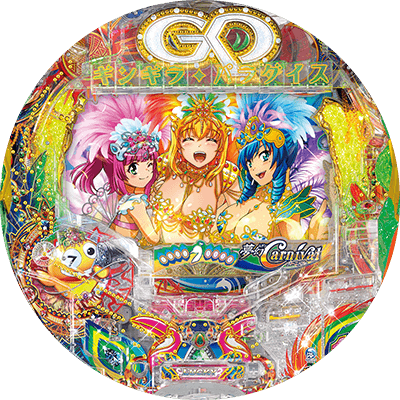 Pギンギラパラダイス 夢幻カーニバルHCAの盤面画像