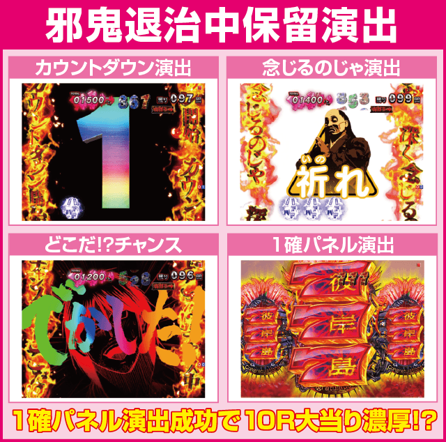 P彼岸島のピックアップ