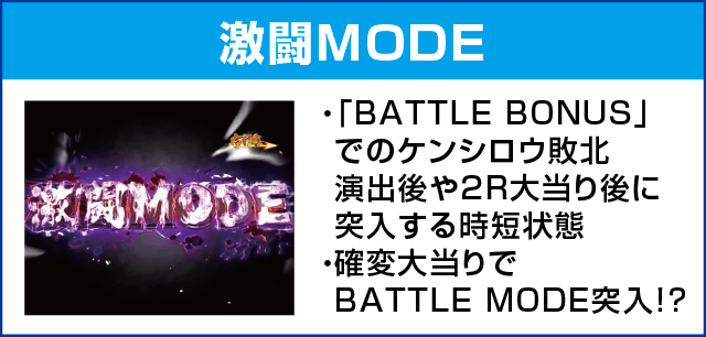 P北斗の拳8 救世主のピックアップ