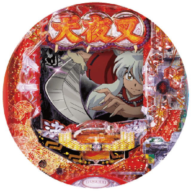 P犬夜叉 JUDGEMENT∞PREMIUMの盤面画像