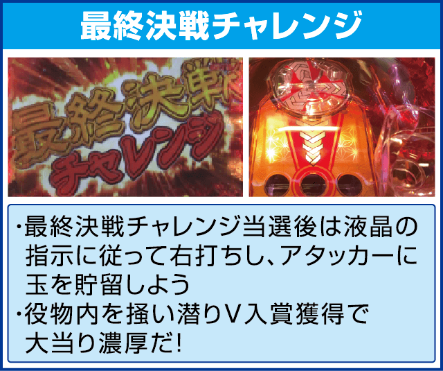 P犬夜叉 JUDGEMENT∞PREMIUMのピックアップ