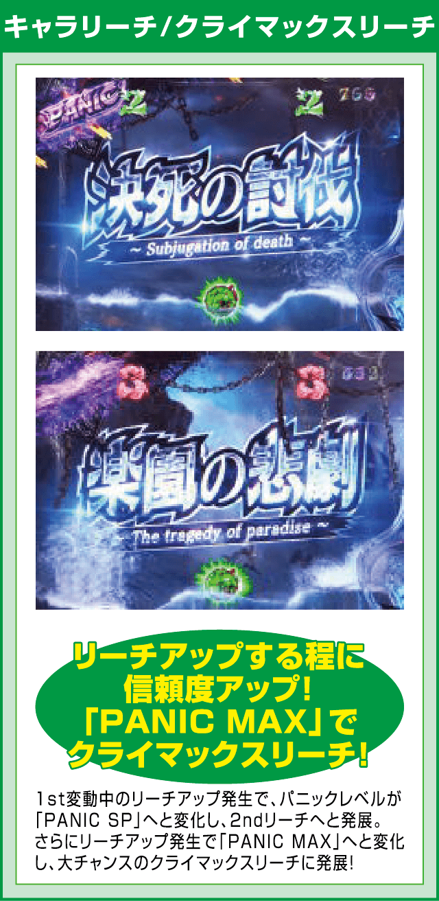 P JAWS再臨のピックアップ