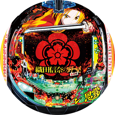 P織田信奈の野望 全国版の盤面画像