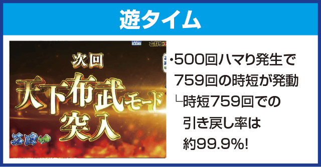 P織田信奈の野望 全国版のピックアップ