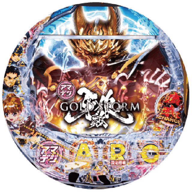 PA設定付牙狼GOLDSTORM翔RHの盤面画像