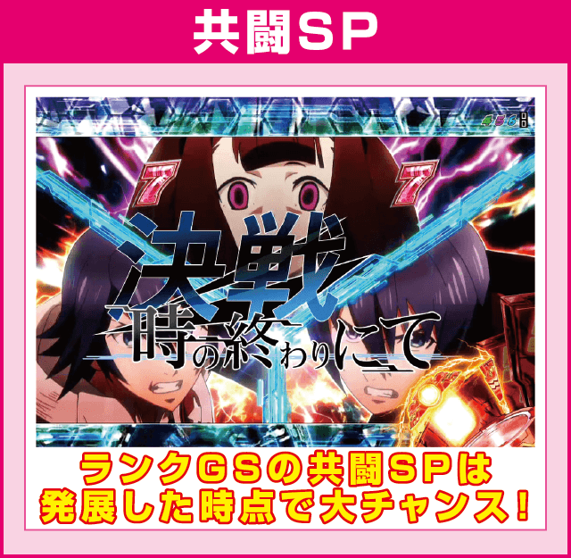 ＰＡガンスリンガー ストラトス 遊撃ver.のピックアップ