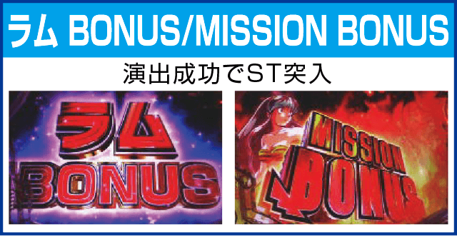 PAうる星やつら～ラムのLoveSong～のピックアップ