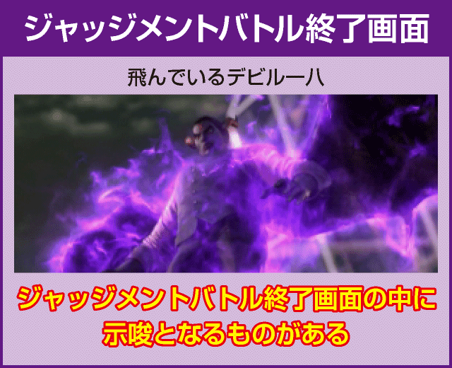 パチスロ鉄拳４デビルVer.の確定演出