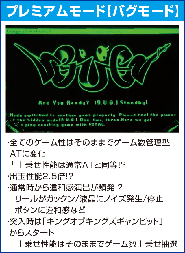 ノーゲーム・ノーライフ ＴＨＥ ＳＬＯＴのピックアップ