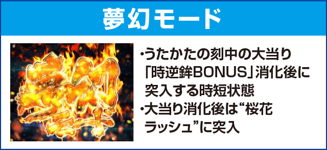 Pバジリスク ～桜花忍法帖～のピックアップ