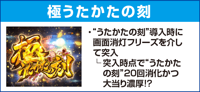 Pバジリスク ～桜花忍法帖～のピックアップ