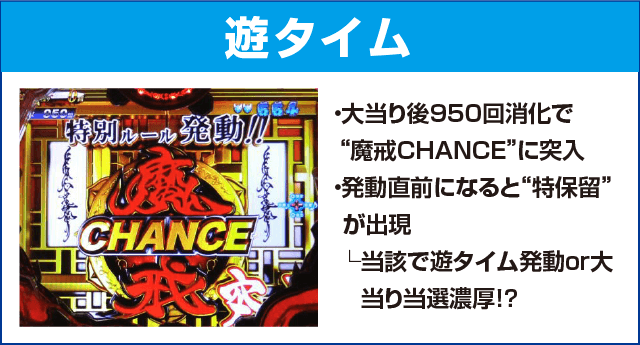 P牙狼月虹ノ旅人のピックアップ