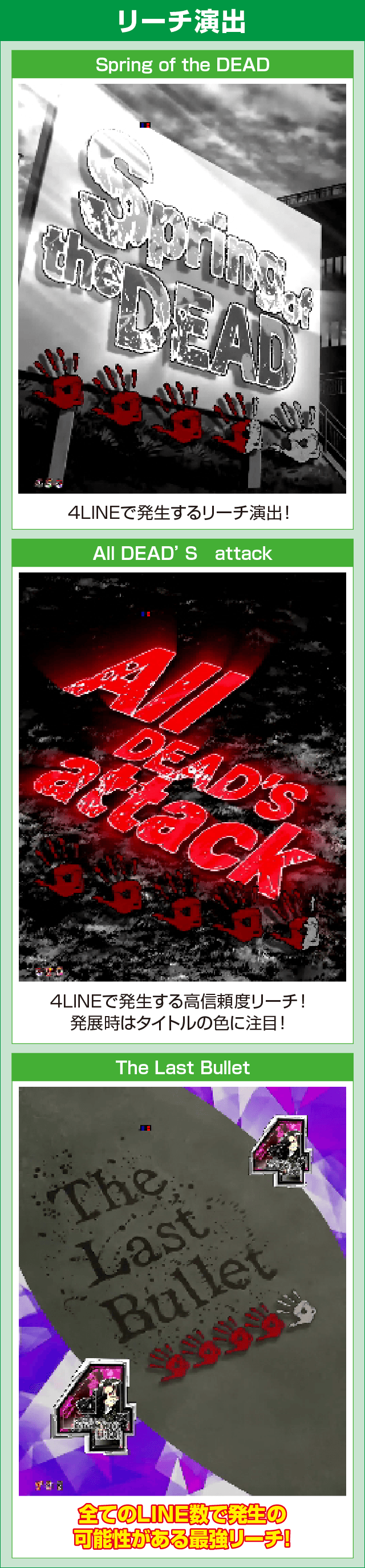 P学園黙示録ハイスクール・オブ・ザ・デッド2 弾丸88Ver.のピックアップ