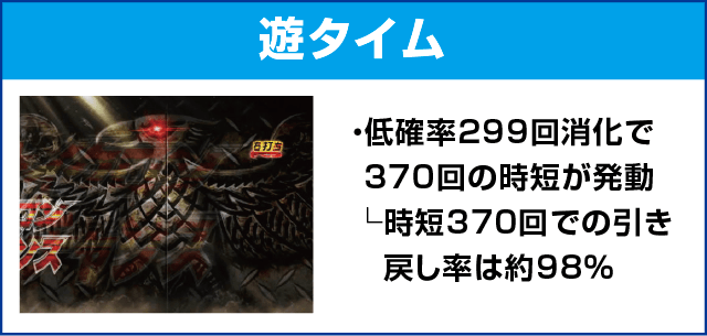 ぱちんこ 仮面ライダー GO-ON LIGHTのピックアップ