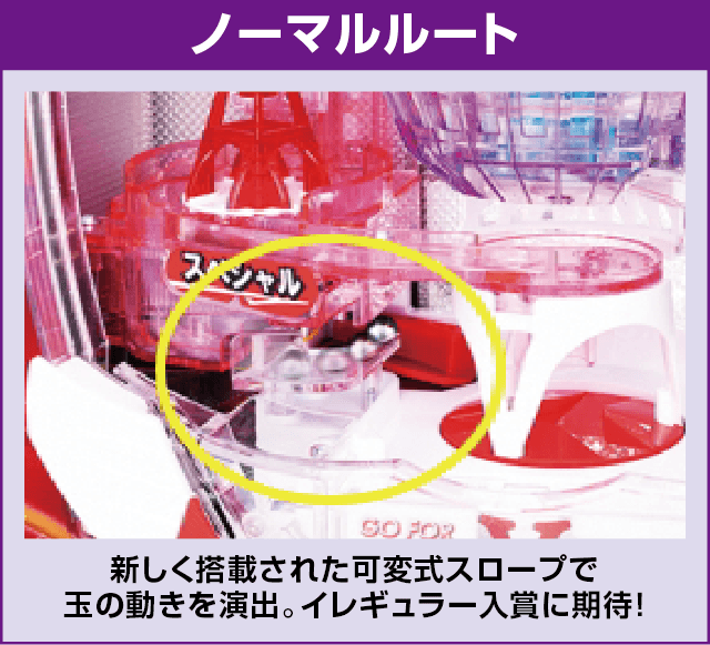 Pニュートキオ ヘソタイプのピックアップ