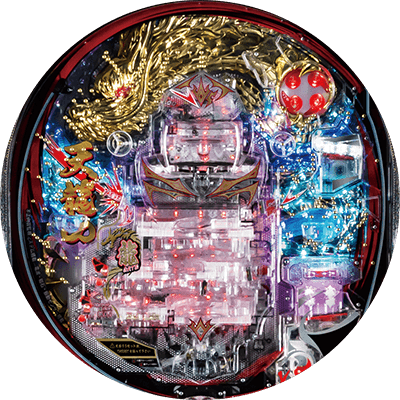 P天龍∞2の盤面画像