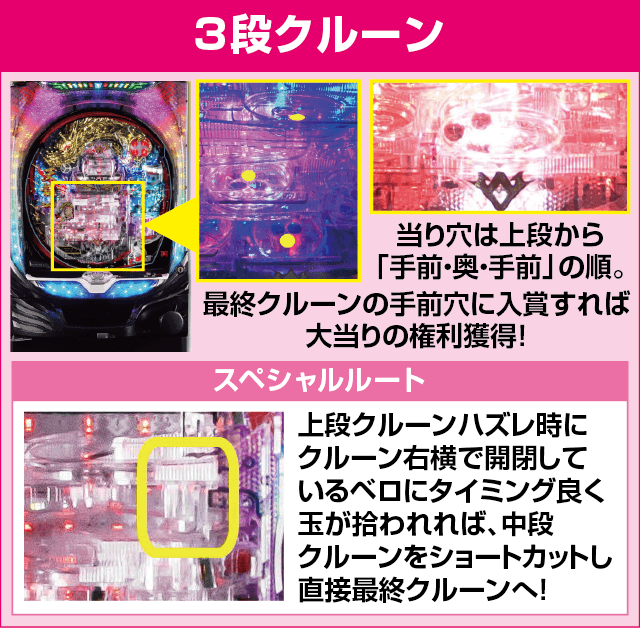 P天龍∞2のピックアップ