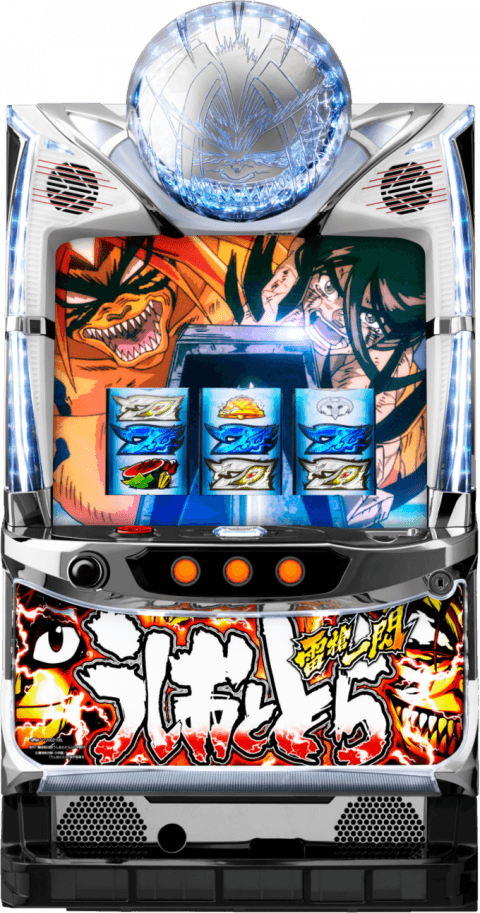 パチスロ うしおととら 雷槍一閃の筐体