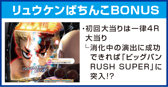 P DD北斗の拳2ついでに愛をとりもどせ!! ラオウ199Ver.のピックアップ