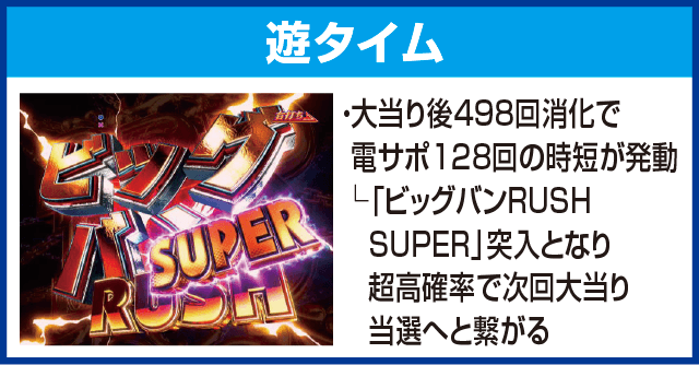 P DD北斗の拳2ついでに愛をとりもどせ!! ラオウ199Ver.のピックアップ
