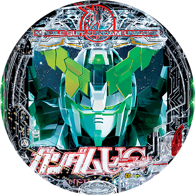 Pフィーバー機動戦士ガンダムユニコーンの盤面画像