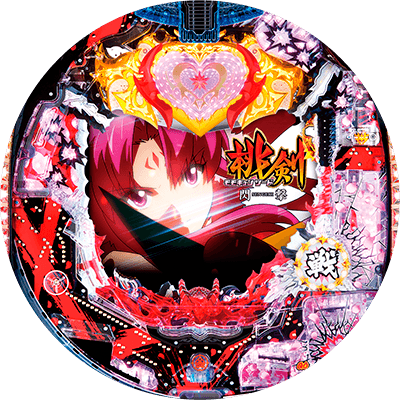 Pモモキュンソード閃撃の盤面画像