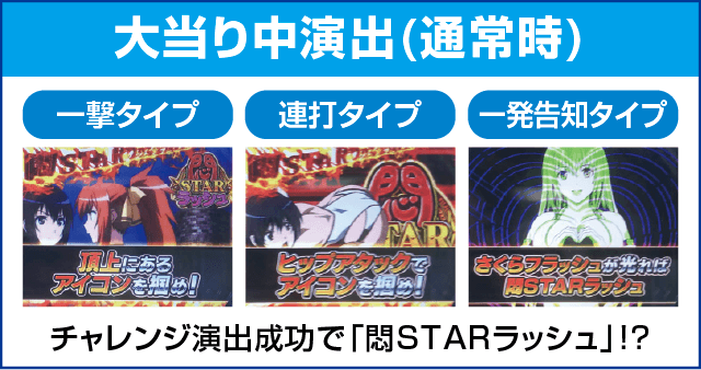 P世界でいちばん強くなりたい！のピックアップ