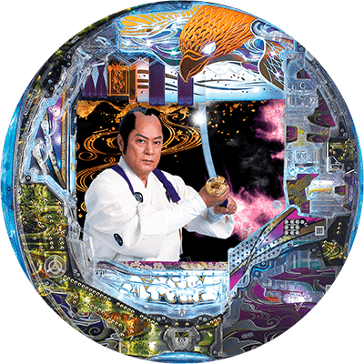 P真・暴れん坊将軍双撃の盤面画像