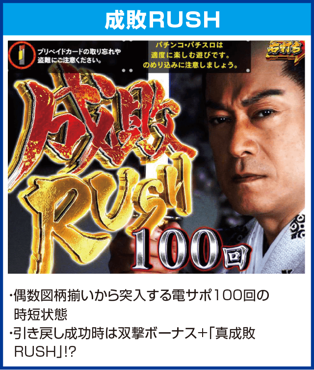 P真・暴れん坊将軍双撃のピックアップ