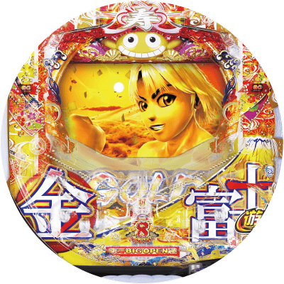 PAスーパー海物語 IN JAPAN2 金富士 99バージョンの盤面画像