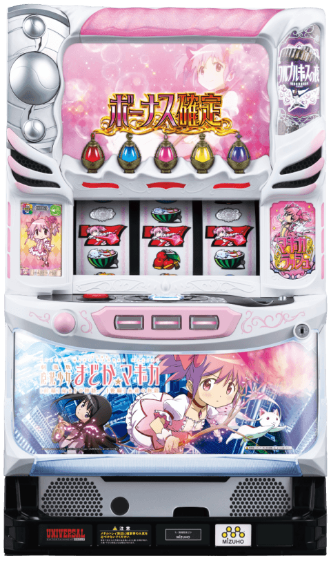 SLOT劇場版 魔法少女まどか☆マギカ[前編]始まりの物語／[後編]永遠の物語の筐体