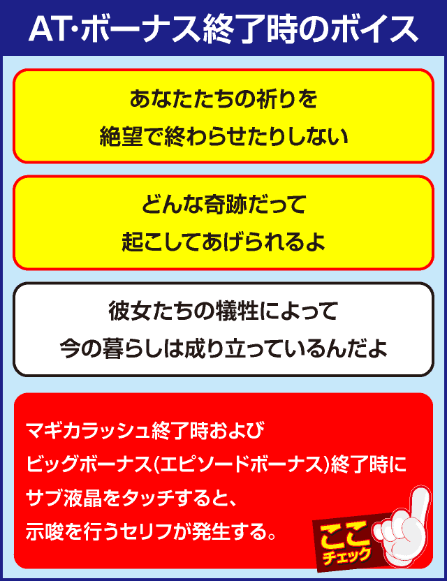 SLOT劇場版 魔法少女まどか☆マギカ[前編]始まりの物語／[後編]永遠の物語の確定演出