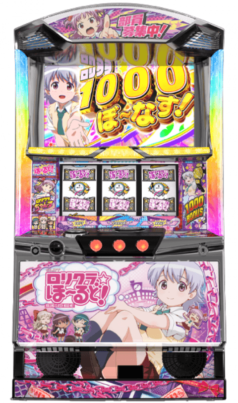 パチスロ ロリクラ☆ほーるど！の筐体