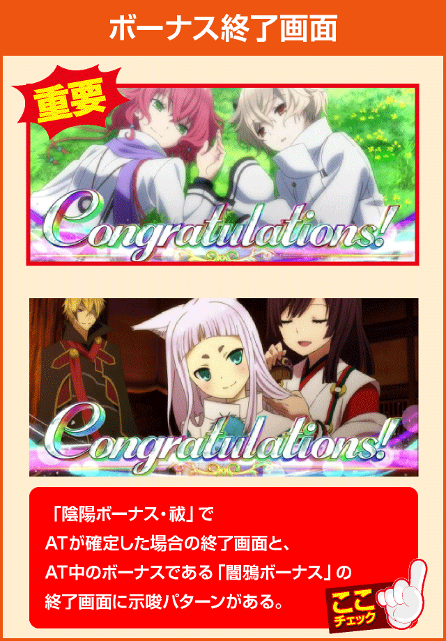 パチスロ東京レイヴンズの確定演出