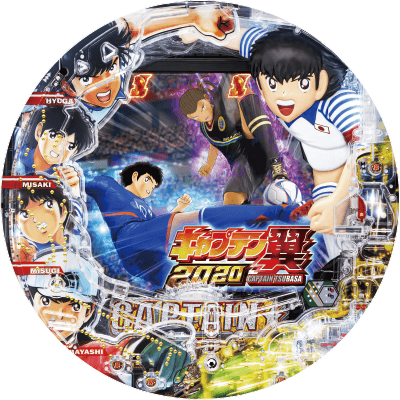 Pキャプテン翼2020の盤面画像