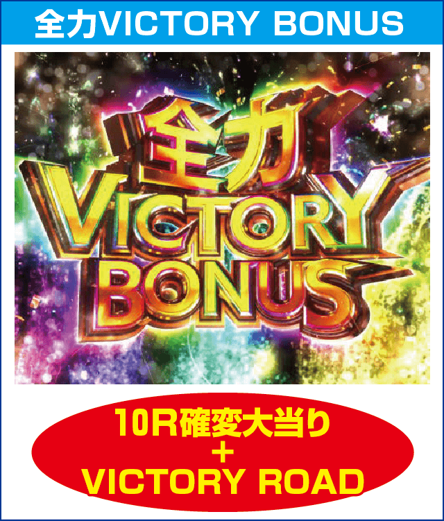 Pキャプテン翼2020のピックアップ