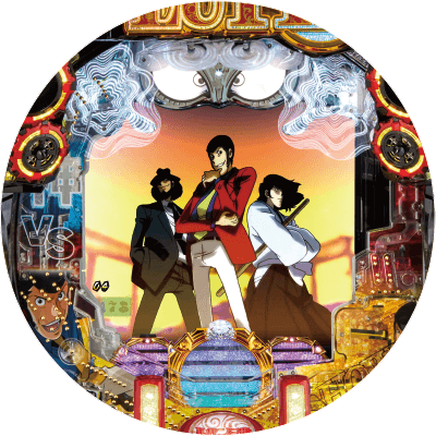 Pルパン三世～復活のマモー～219ver.の盤面画像