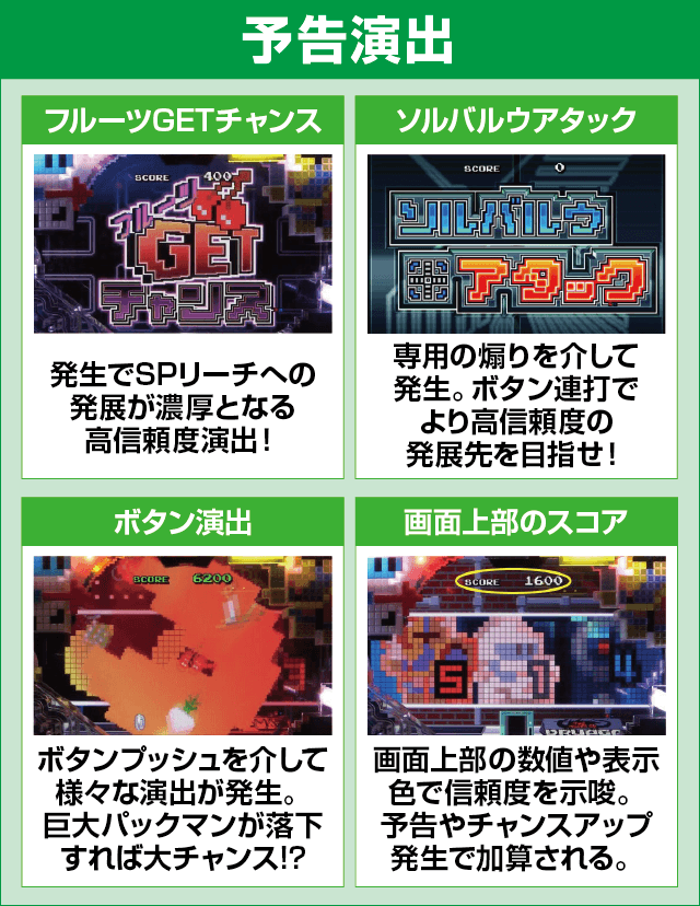 Pナムココレクションのピックアップ