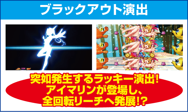 PAスーパー海物語 IN 沖縄5 with アイマリンのピックアップ