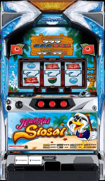 ハイハイシオサイ２の筐体