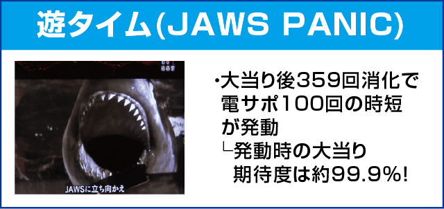 P JAWS3 LIGHTのピックアップ