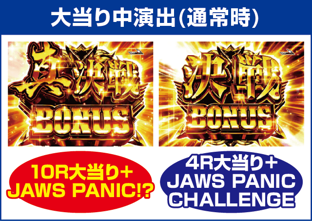 P JAWS3 LIGHTのピックアップ