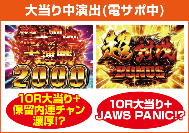 P JAWS3 LIGHTのピックアップ