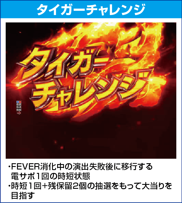 PフィーバータイガーマスクW Lightver.のピックアップ