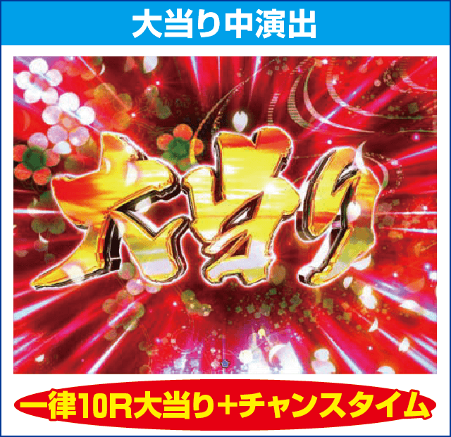 P遠山の金さん2 遠山桜と華の密偵JQAのピックアップ