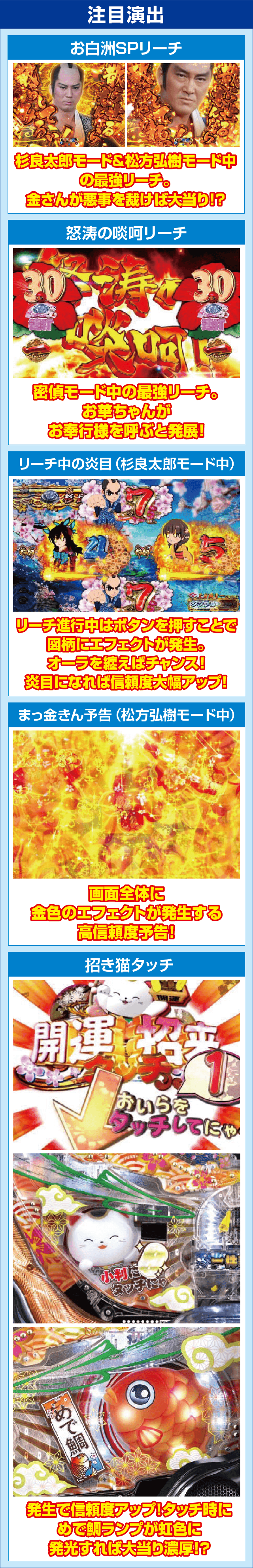 P遠山の金さん2 遠山桜と華の密偵JQAのピックアップ