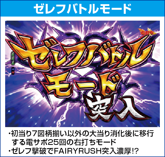 PA FAIRY TAIL2 JWAのピックアップ